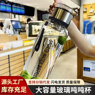 新款大容量玻璃水杯耐高温带杯套高硼硅茶水分离杯便携运动吨吨杯