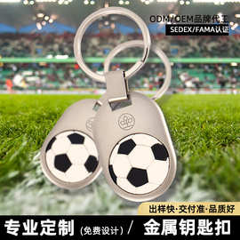 足球钥匙扣定制 世界杯纪念品足体育赛礼品 金属滴胶钥匙挂件批发