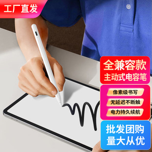 Universal active touch capacitive pen for iOS Android fully compatible tablet ipad painting cut screen touch screen