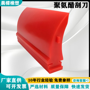 Secondary Cleaning Scraper Polyurethane Blade Heavy-Duty Silk Screen Pu Rubber Special-Shaped Scraper Industrial Choice