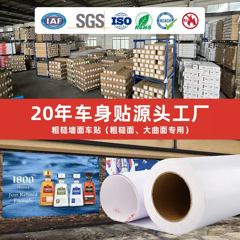 商场广告车身贴工厂pvc车标贴可移灰胶户外印刷喷绘定制车贴厂家