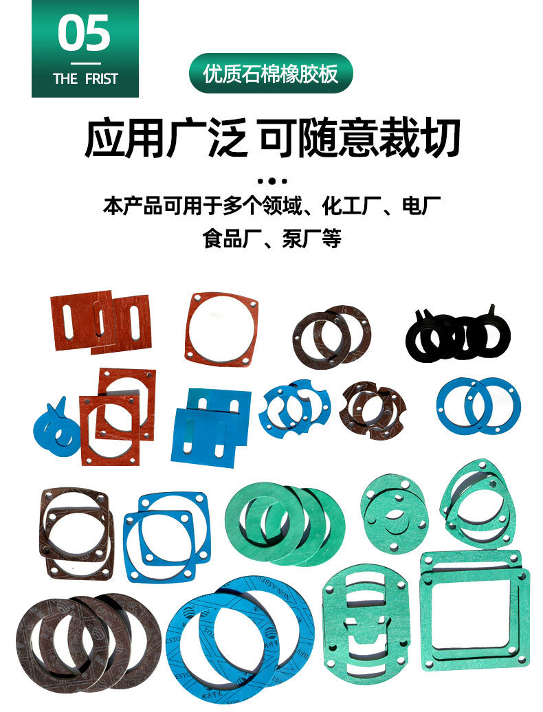 绝缘橡胶板详情_11