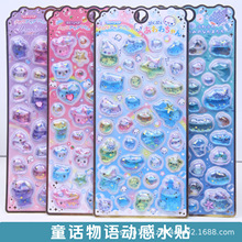 ��ȤͯԒϵ�ЄӸ�ˮ�N�� �ɐۿ�ͨ����ˮ����ʯ��ɳ�֙C��DIY�N��