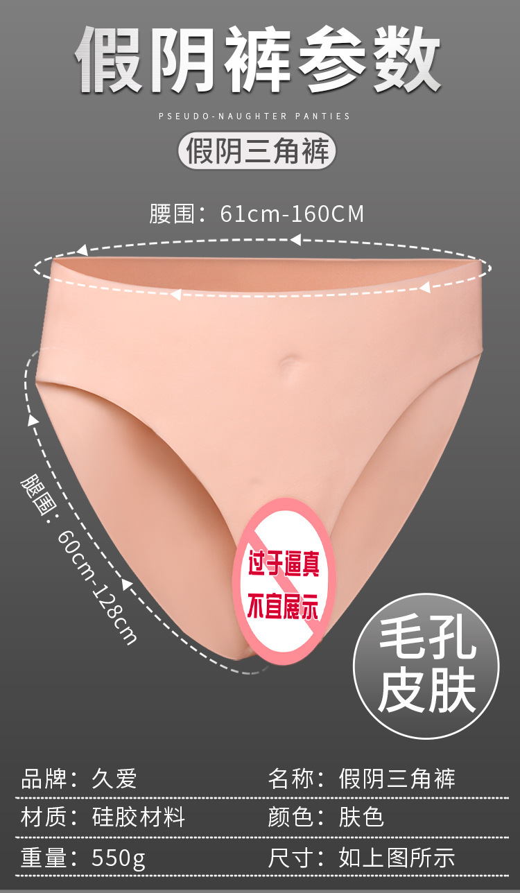 Jiuai Wearable Silicone Fake Vagina Pants Unisex Adult Intimate Toy — detail image 18