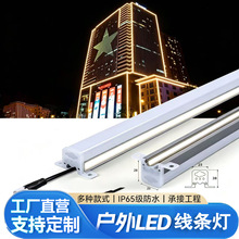 led亮化工程灯洗墙灯线条灯户外防水跑马灯全彩单色轮廓灯外墙24v