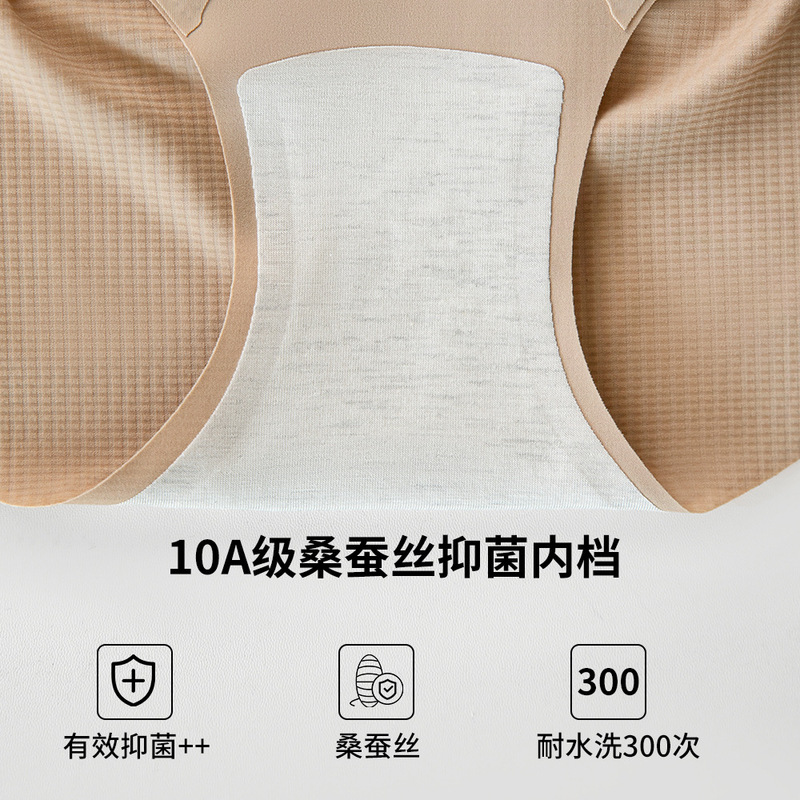 内裤女高腰提臀无痕粉底液抗菌桑蚕丝底档塑形产后大码收腹内裤|undefined