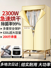 超粗干衣机烘干机家用速干烘衣机小型风干机烤衣服衣物衣柜烘干器