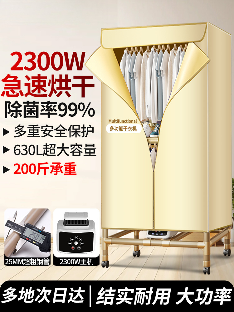 超粗干衣机烘干机家用速干烘衣机小型风干机烤衣服衣物衣柜烘干器