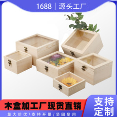 スポット木箱ガラス蓋木製ギフトボックス窓付き小さな木箱お土産木箱永遠の花木製包装箱