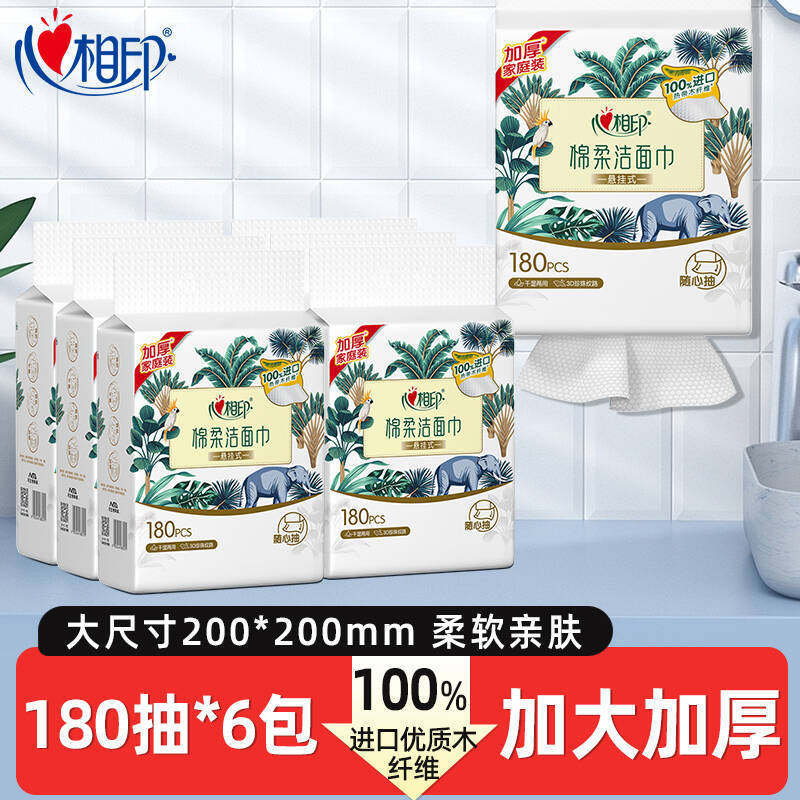 Heart to heart [6 packs stocking pack] extra large and thickened face towel