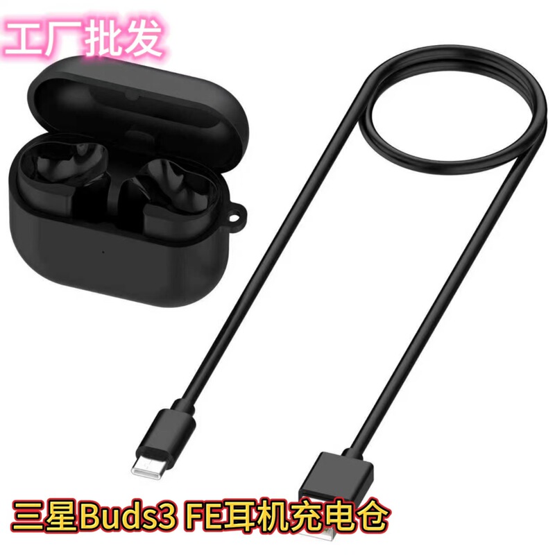 The Factory Is Suitable for Portable Storage of the Galaxy R420 Charging Case and Samsung Buds3 Fe Earphone Charging Case The Factory Is Suitable for Portable Storage of the Galaxy R420 Charging Case and Samsung Buds3 Fe Earphone Charging Case