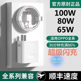 OPPO�����100W�W��K11�m��oppoReno10 9 8 7 6FindX7 X6proԭ�b
