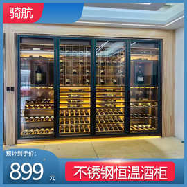 高端不锈钢酒柜轻奢恒温红酒柜定制酒窖别墅红酒架展示柜定制设计