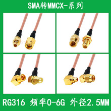 SMAֱ��ֱĸ�DMMCX�����l��RG316��y����SMA�DMMCX���L���B�Ӿ�
