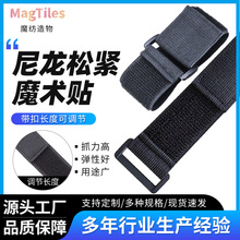 松紧弹力魔术贴扎带 尼龙松紧魔术贴绑带 带扣松紧魔术贴粘扣带