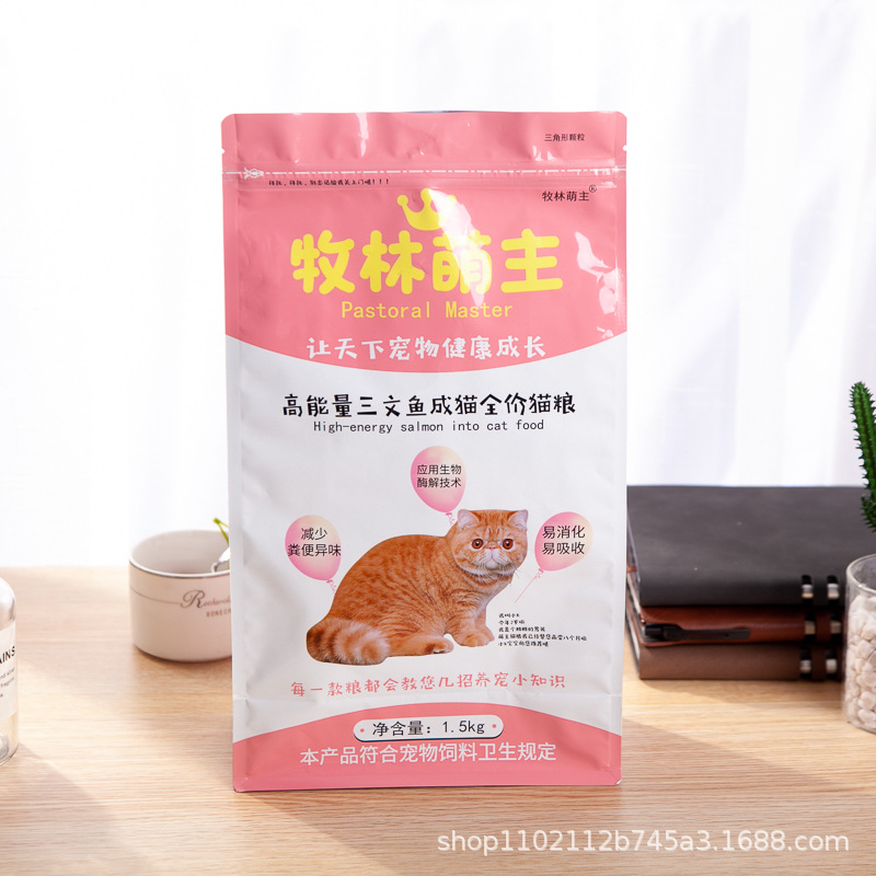 彩印宠物猫粮包装袋零食食品袋自封自立狗粮饲料袋复合塑料袋