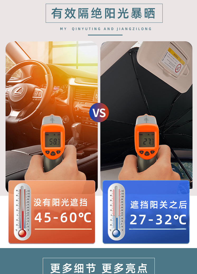 汽车遮阳伞_02.jpg