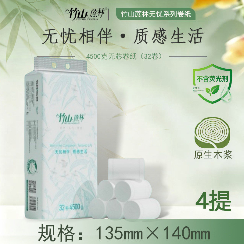 Bamboo Sugarcane Forest Roll Paper 9 Lbs 5-Layer Large Pack Thickened Toilet Paper Household Bulk Wholesale Coreless Toilet Tissue