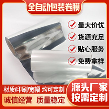 厂家供应BOPP珠光膜塑料薄膜耐折白色印刷卡头膜一次筷子包装卷膜