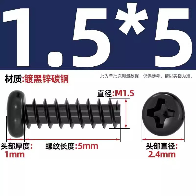 PB加硬鉄炭素鋼黒色丸頭十字平尾タッピングねじ盤小ねじm 1m 2 1.2m 3m 4mm|undefined