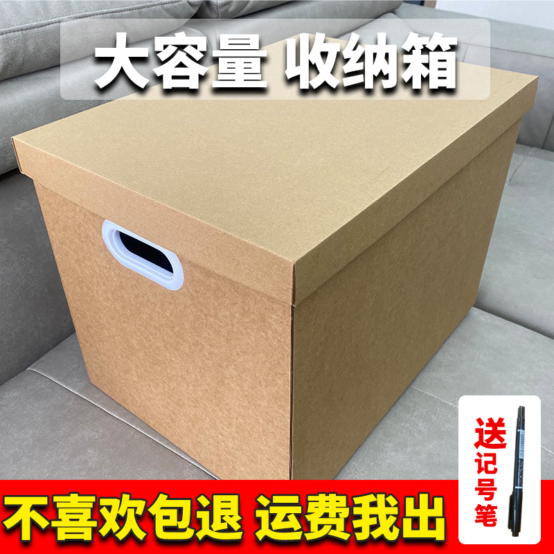 纸箱子打包箱搬家大纸箱生日礼物礼品盒收纳箱纸盒子瓦楞纸箱加厚