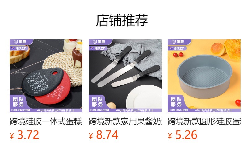 预览状态下无法点击,发布后,可点击跳转到对应的商品页面
