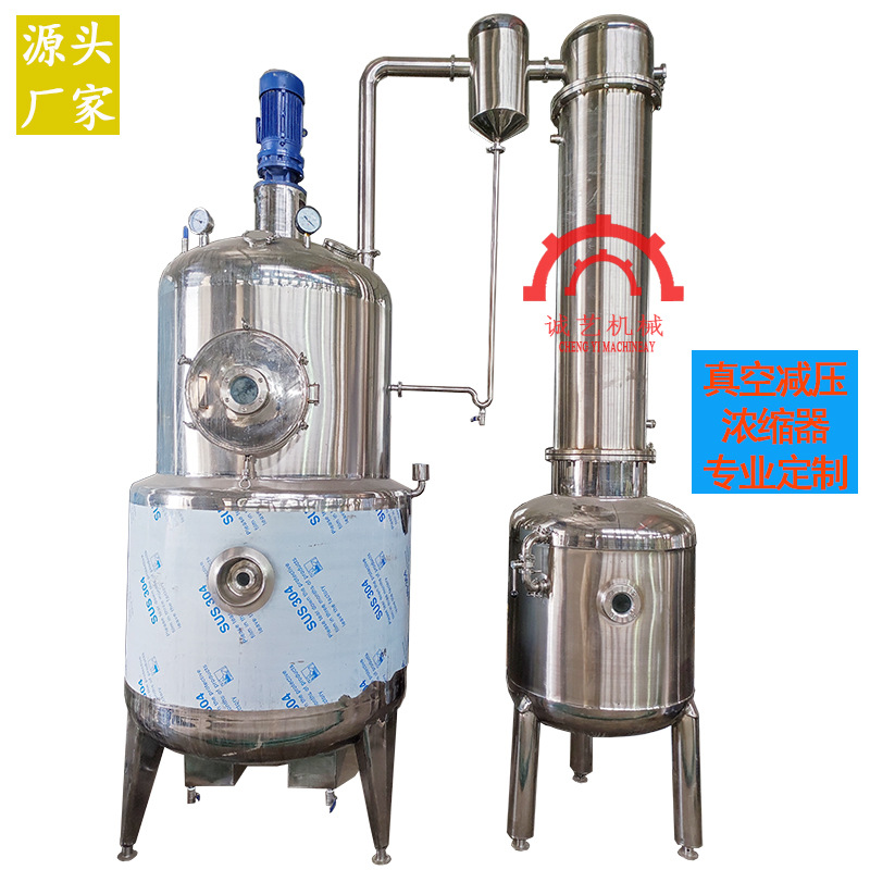 果汁浓缩器,饮料蒸发器,果蔬汁果浆饮料食品低温减压刮板蒸发浓缩