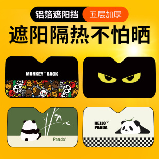 Car Sunshade, Sun Protection and Heat Insulation Cloth, Front Glass Car Sunshade Cloth, Windshield Sunshade, Car Sunshade