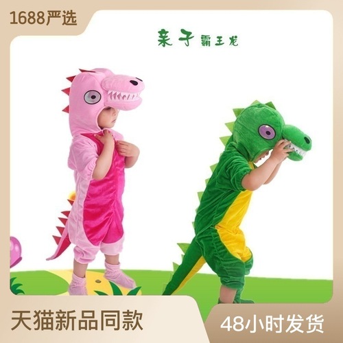 New children's stage drama set performance clothing cartoon Tyrannosaurus rex adult parent-child game photography performance clothing