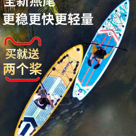 桨板站立式充气可折叠SUP桨板成人冲浪板水上竞速划水板浆板展驰