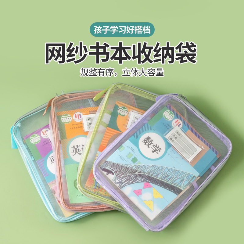 L型文件袋大容量学生手提资料试卷分类袋网纱三层补习袋加宽收纳