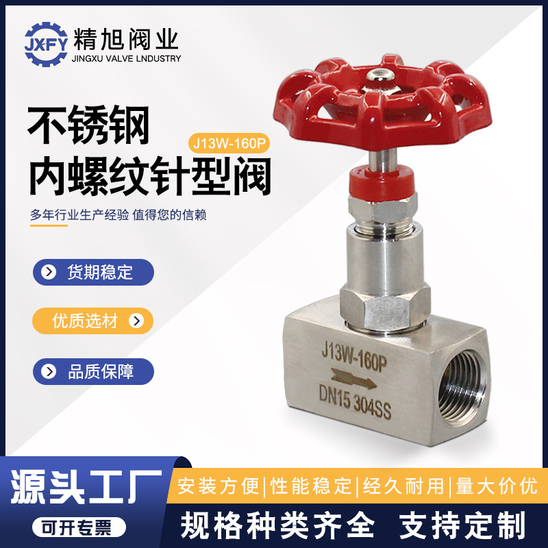 J13W-160P pressure gauge valve high temperature steam meter stop valve 304 stainless steel internal thread needle valve J13W-160P pressure gauge valve high temperature steam meter stop valve 304 stainless steel internal thread needle valve