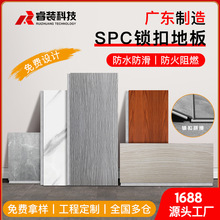 SPC石塑地板锁扣地板卡扣式家用加厚耐磨全新料防水仿木地板定制