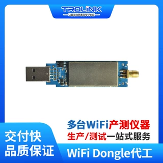 无线网卡中继器wifi蓝牙zigbee模块路由模组PCBAsmt贴片焊接加工