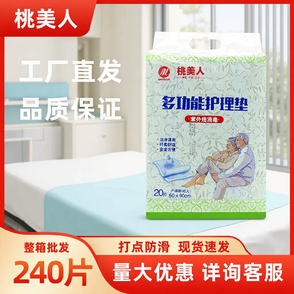 整箱12包成人护理垫60*90老人产妇婴儿一次性尿不湿240片防侧漏