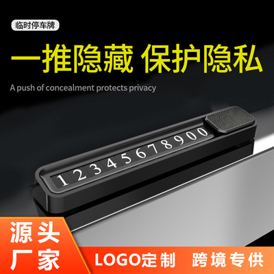 new pattern automobile Temporary Stop sign Hidden Temporary Parking Telephone automobile Decoration Temporary Stop sign customized