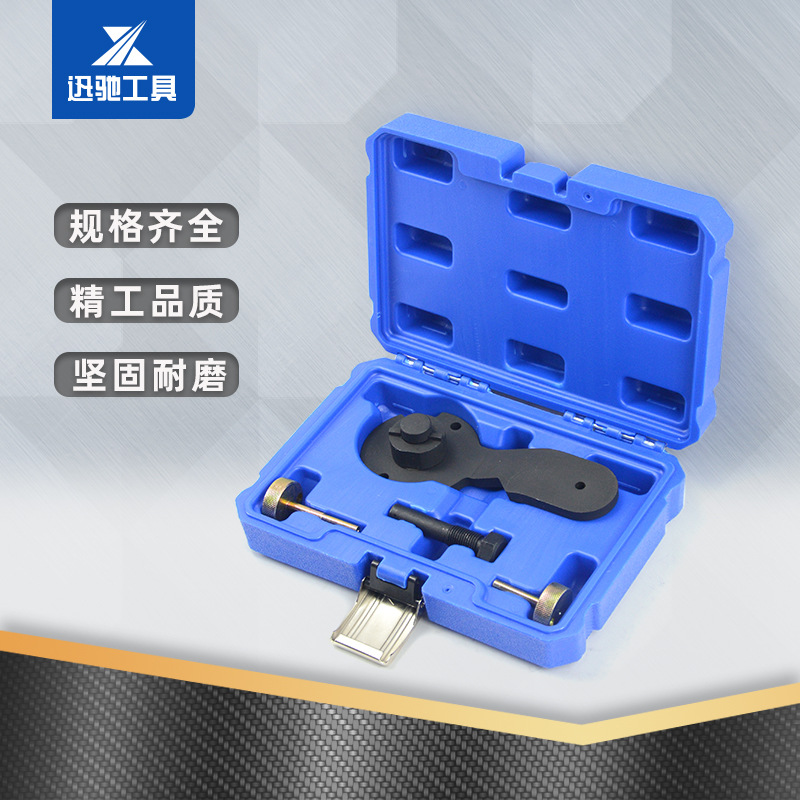 VAG凸轮轴正时工具（1.4TSI)大众帕萨特定位工具汽车维修工具组套