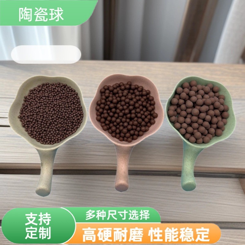陶粒球水净化用矿物麦饭石球活性负离子球床垫坐垫枕头填充陶瓷球