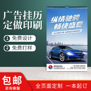 2026 Corporate Creative Wall Calendar Customized High-End Personalized Monthly Calendar Design and Printing Celebrity Photo Printing Wall Calendar Customized