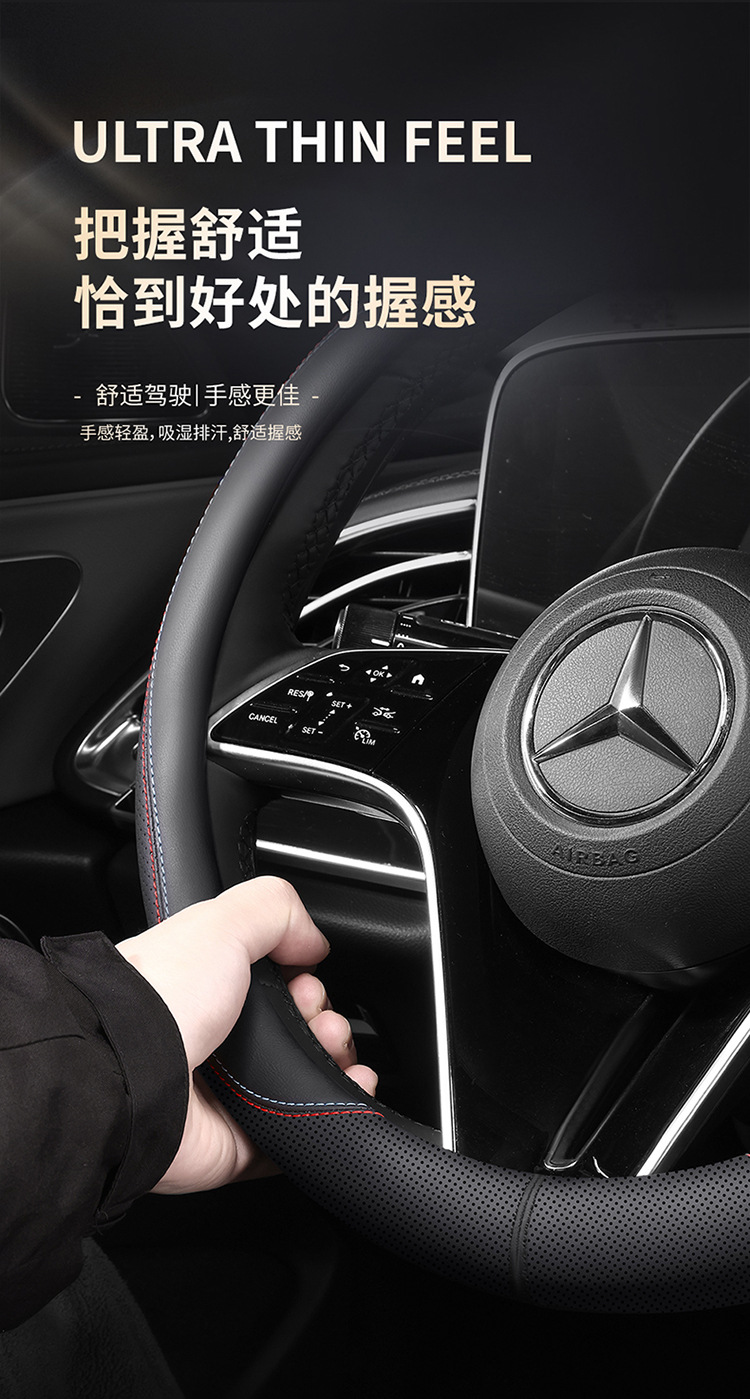 Cross-border four-season universal handle protective cover leather perforated breathable non-slip sweat-absorbent car steering wheel cover summer handle cover