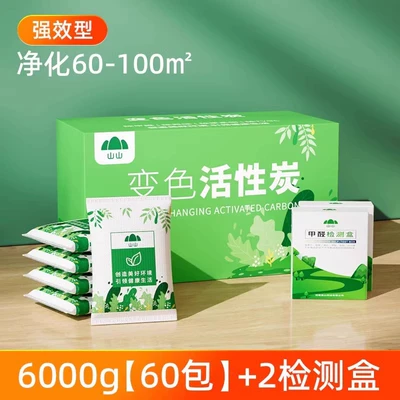 Bag New Car New House — Aktiv kömürlü qoxu uducular - active-manganese-aldehyde-removal-hundred-times-violent-aldehyde-removal-6000g-free-2-test-kits-purification-60-100-square-meters