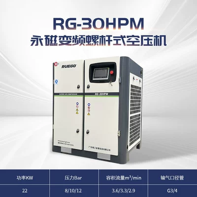 Hava kompressorları: efficiency and energy saving screw - 22kw-single-machine-frequency-conversion-flagship-model