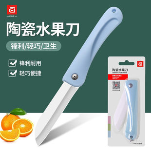 Ceramic universal small handheld pocket knife for home use