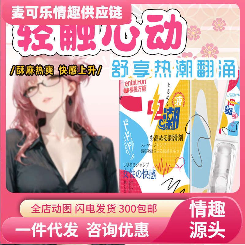 Cherry Fang Sugar Immortal Liquido para mejorar el placer femenino, lubricante para adultos, artículos sexuales al por mayor