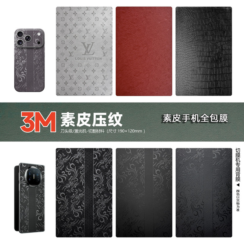 New 3m Napa Pattern Ultra-Thin Plain Leather Embossed Mobile Phone Back Film Cutting Machine Universal Consumable Film Foldableing Screen All-Inclusive
