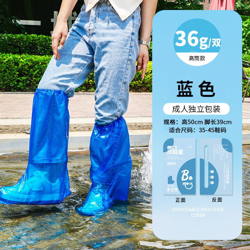 一次性儿童成人雨鞋鞋套下雨天防水防滑透明塑料脚套防雨高筒长筒|undefined