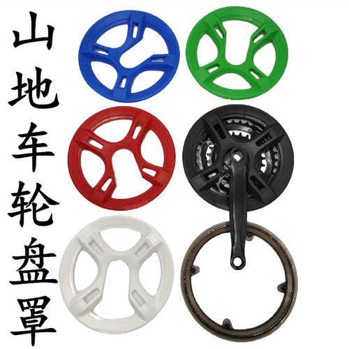 Mountain bike wheel disc cover bicycle crankshaft cover 42 teeth four-hole brown guard plate colorful chain cover crankset guard universal