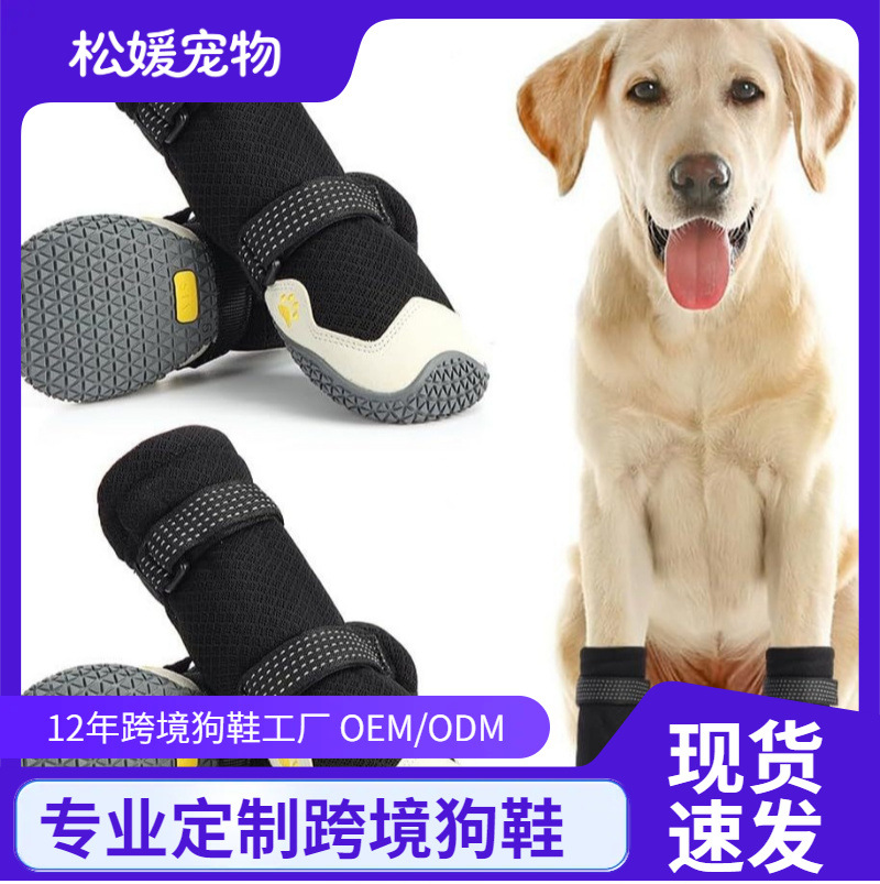 중대형견용 부드러운 밑창이 떨어지지 않는 스팟견신발, 보더콜리, 골든리트리버, 그레이하운드, 더러움 방지견발 커버, 공장직판