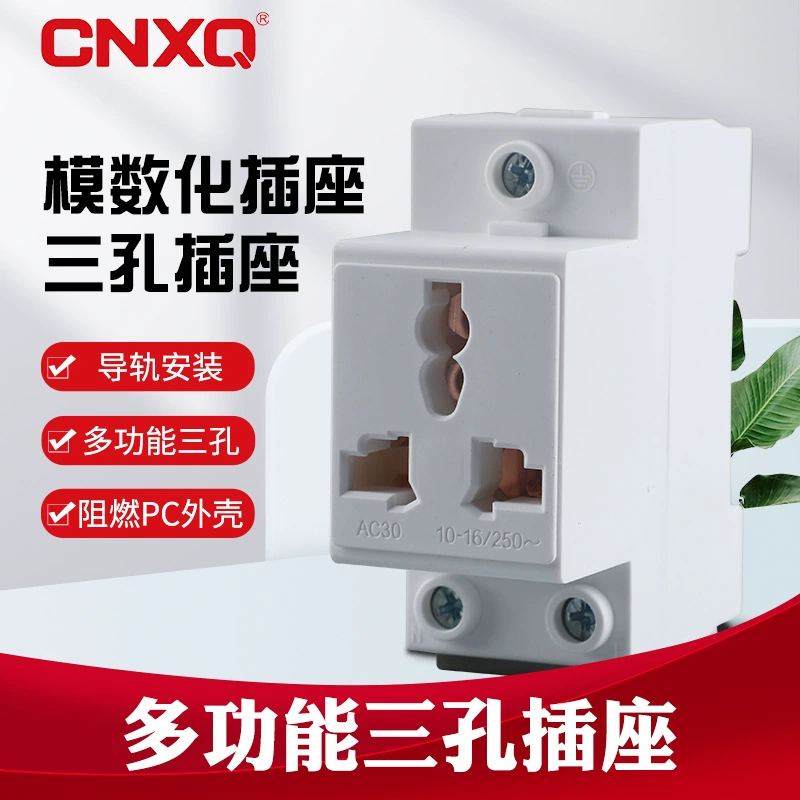 Многофункциональная модульная рельсовая розетка AC30