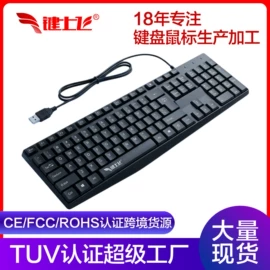 其他鼠标键盘;平板电脑配件;键盘